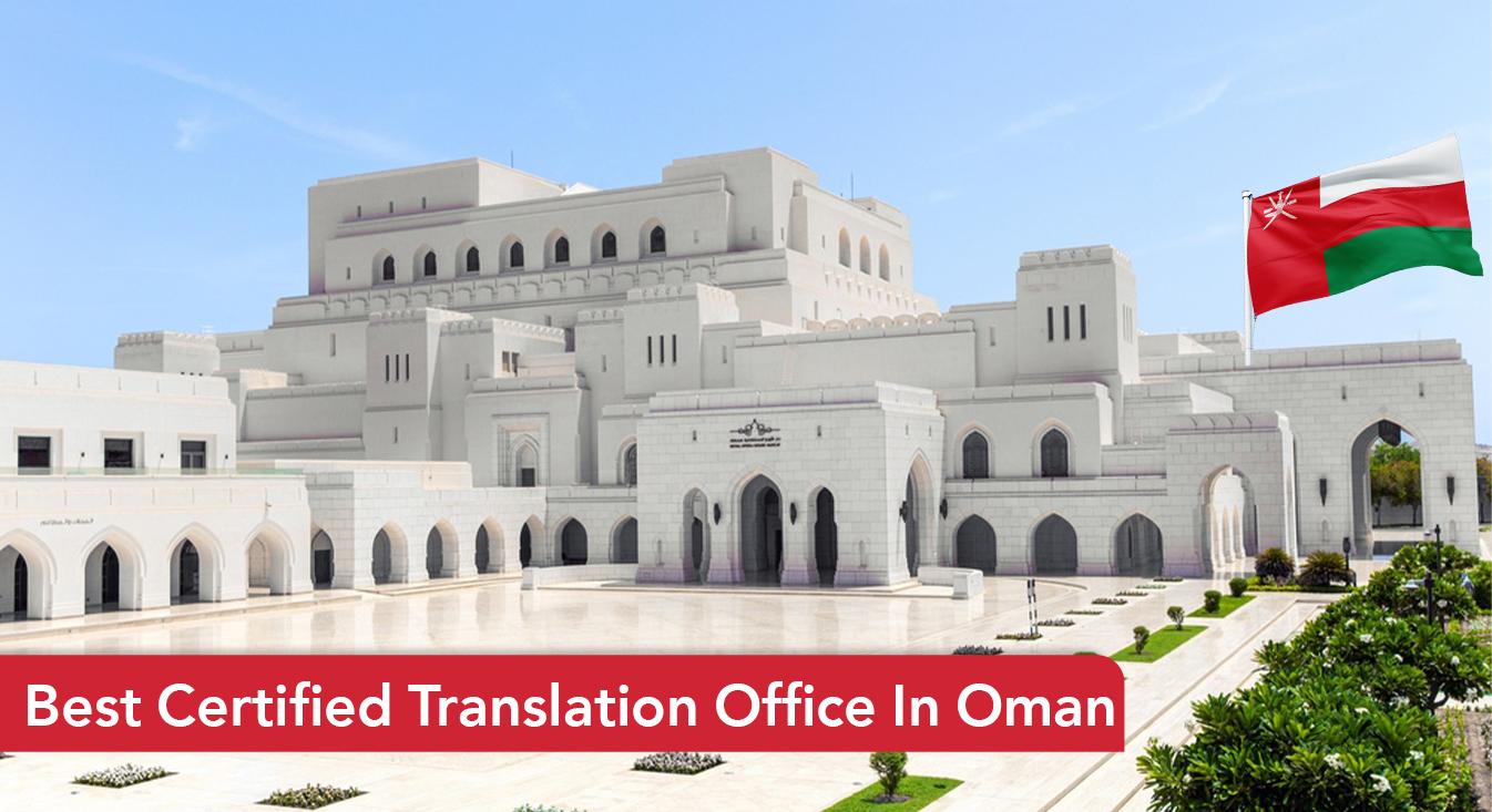 مكتب ترجمة معتمد في سلطنة عمان